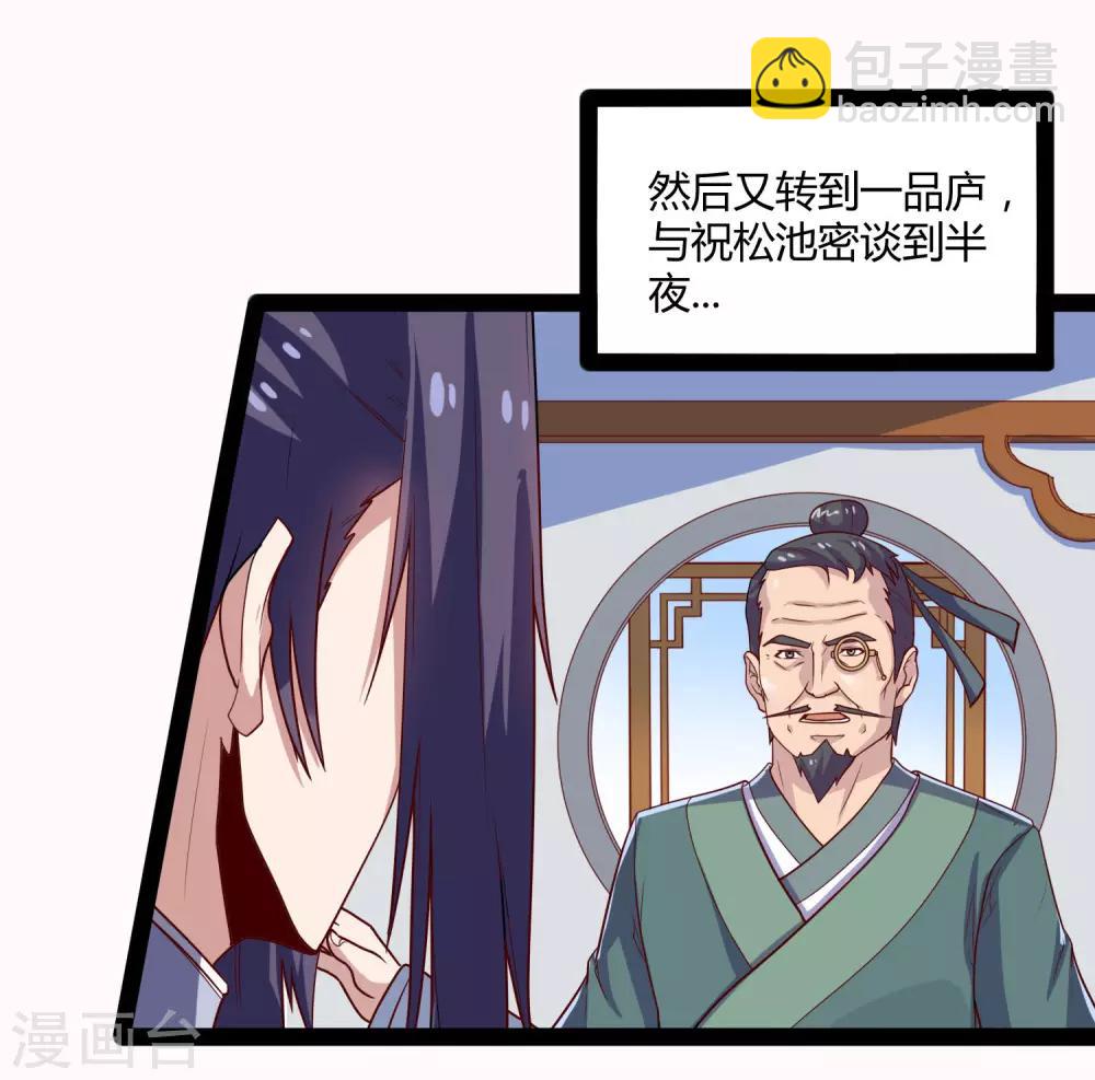 第91话 体谅22