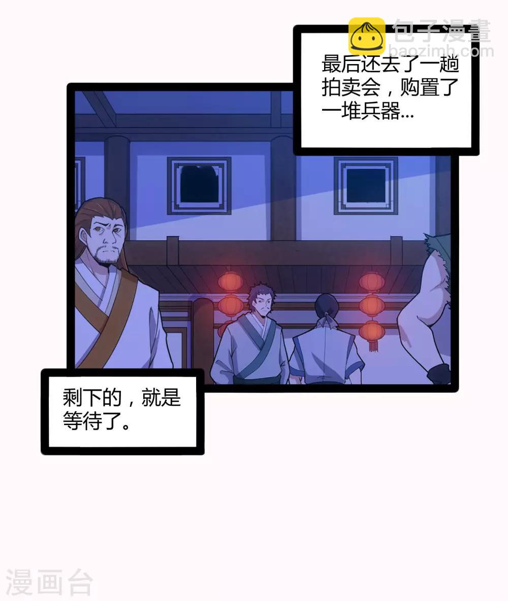 第91话 体谅24