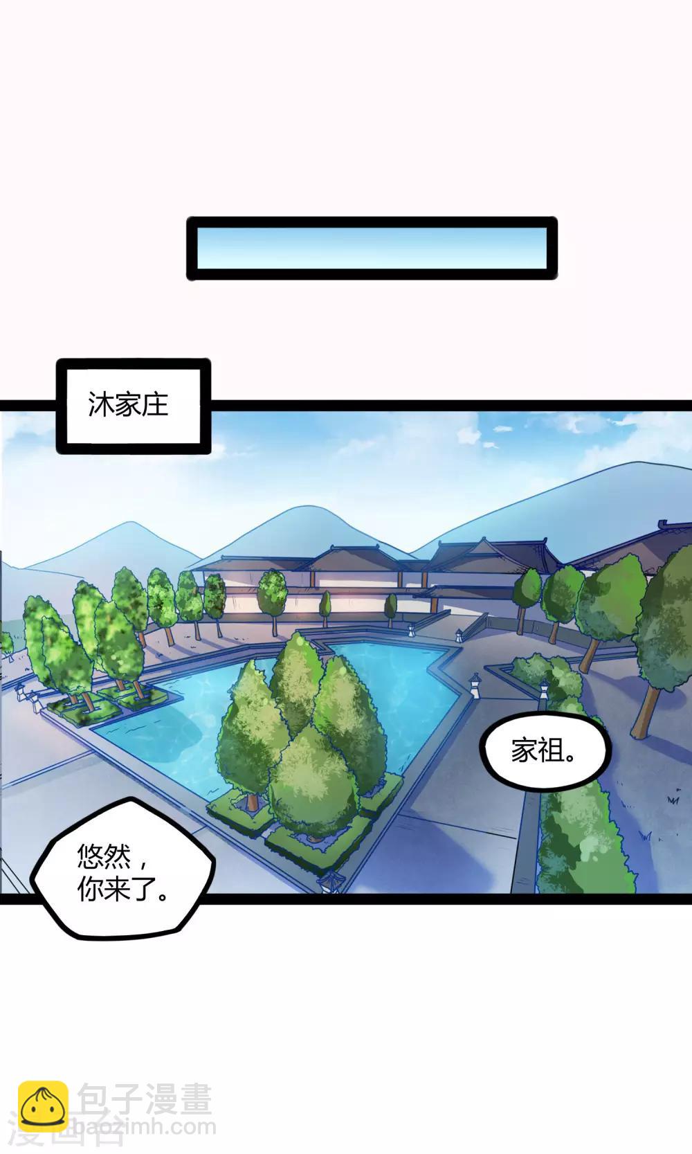 第91话 体谅25