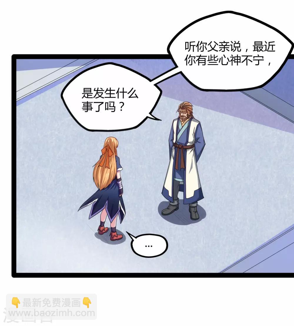 第91话 体谅26