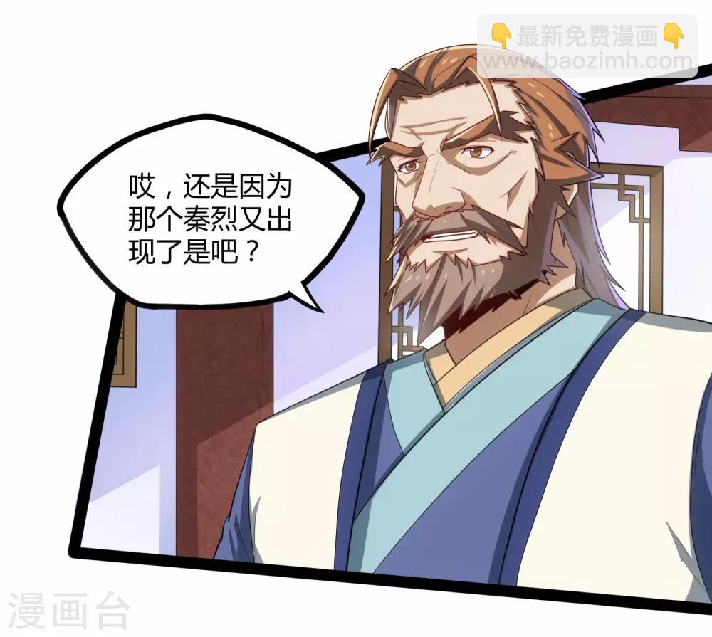 第91话 体谅27