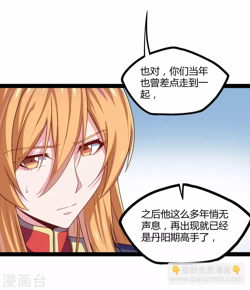 第91话 体谅28