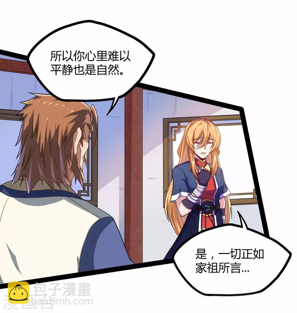 第91话 体谅29