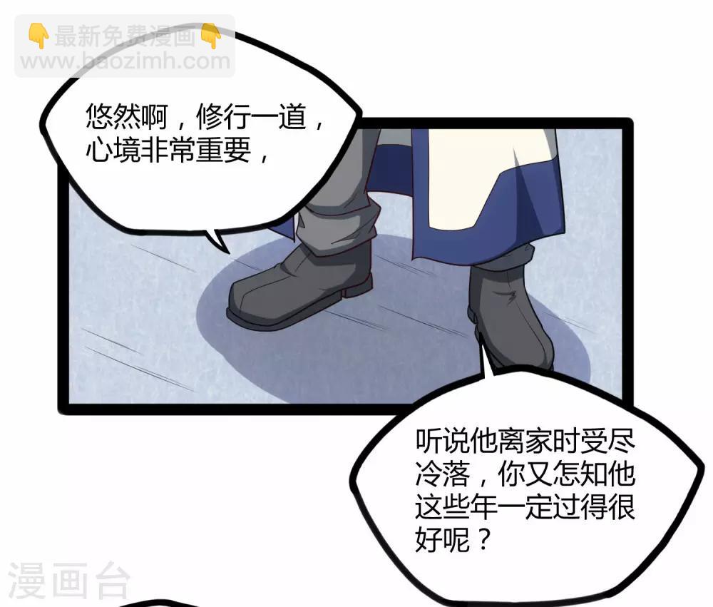 第91话 体谅30