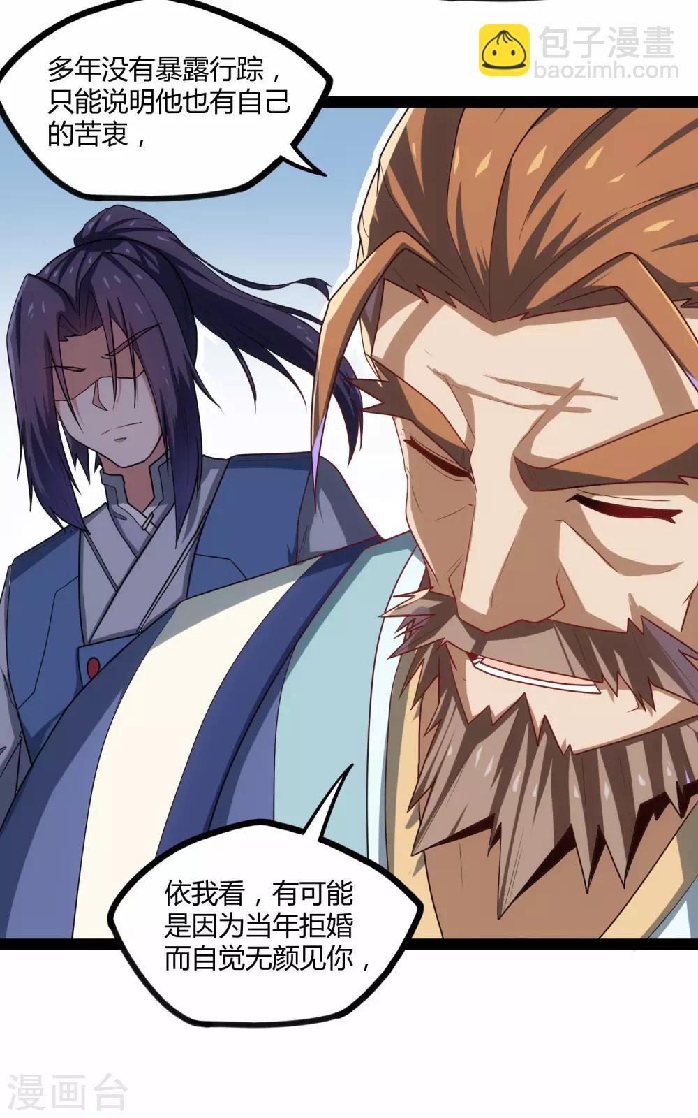 第91话 体谅31