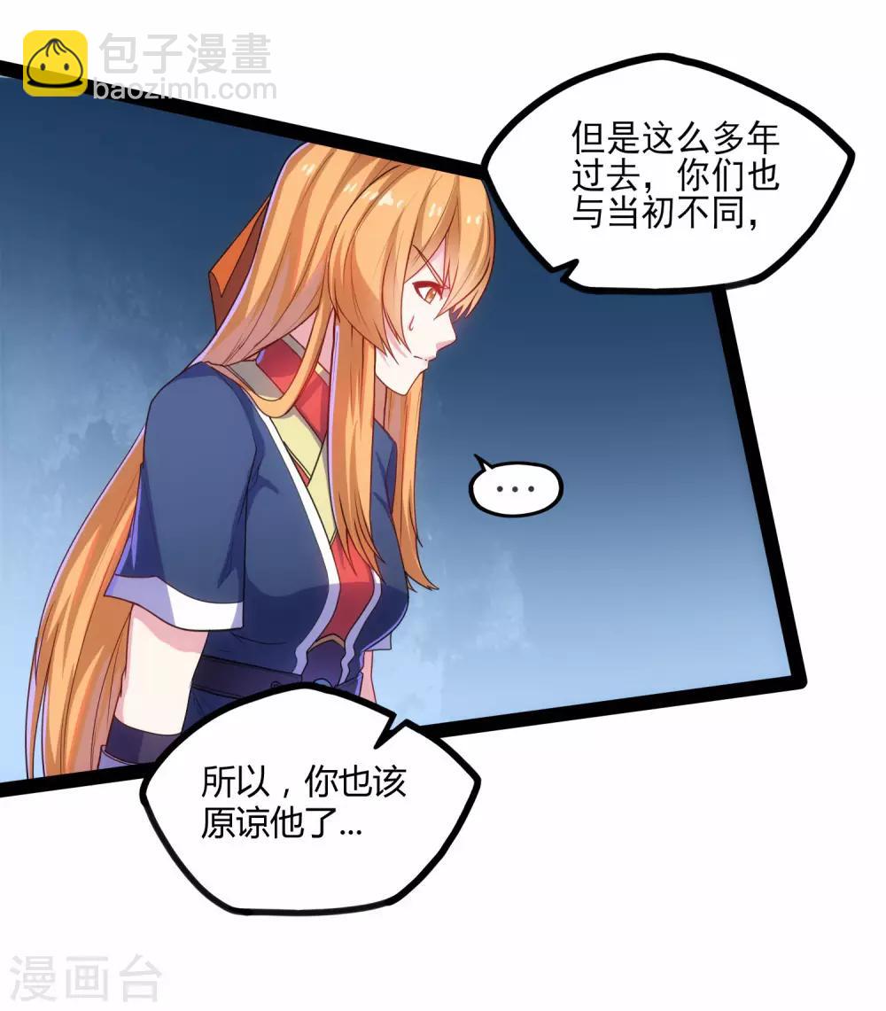 第91话 体谅32