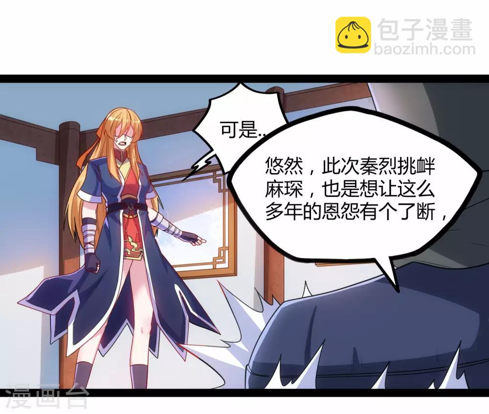第91话 体谅33