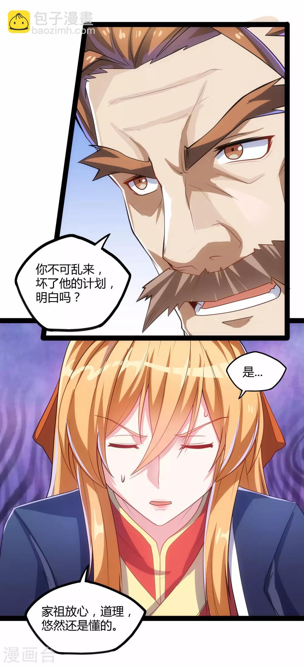 第91话 体谅34