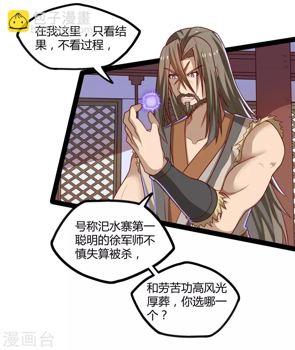 第91话 体谅4