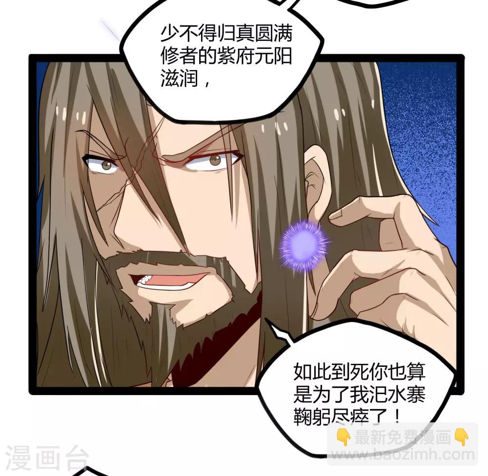 第91话 体谅6