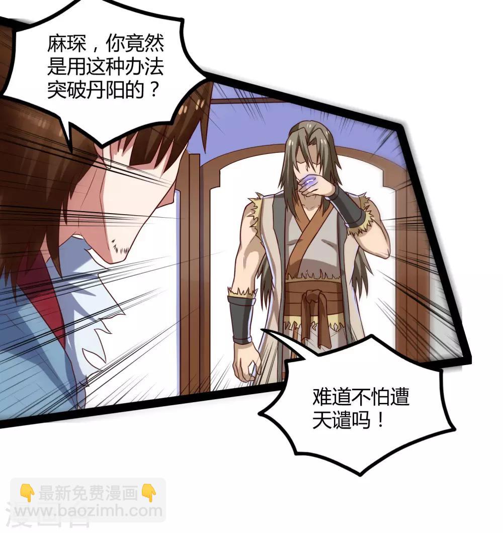第91话 体谅7