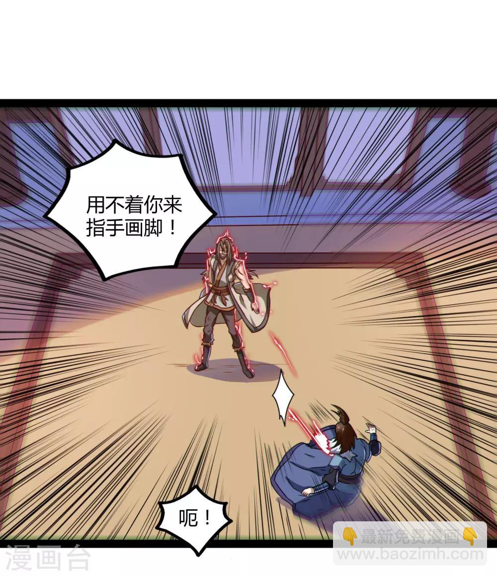 第91话 体谅9