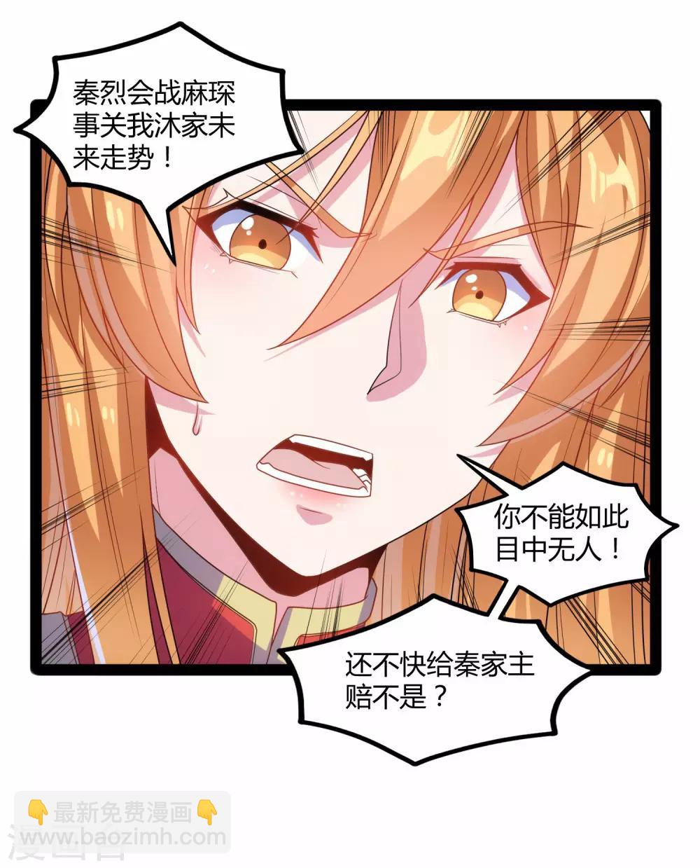 第92话 你好阴狠11