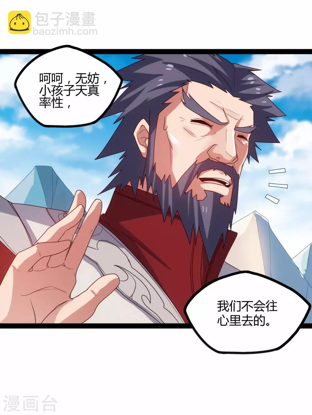第92话 你好阴狠12
