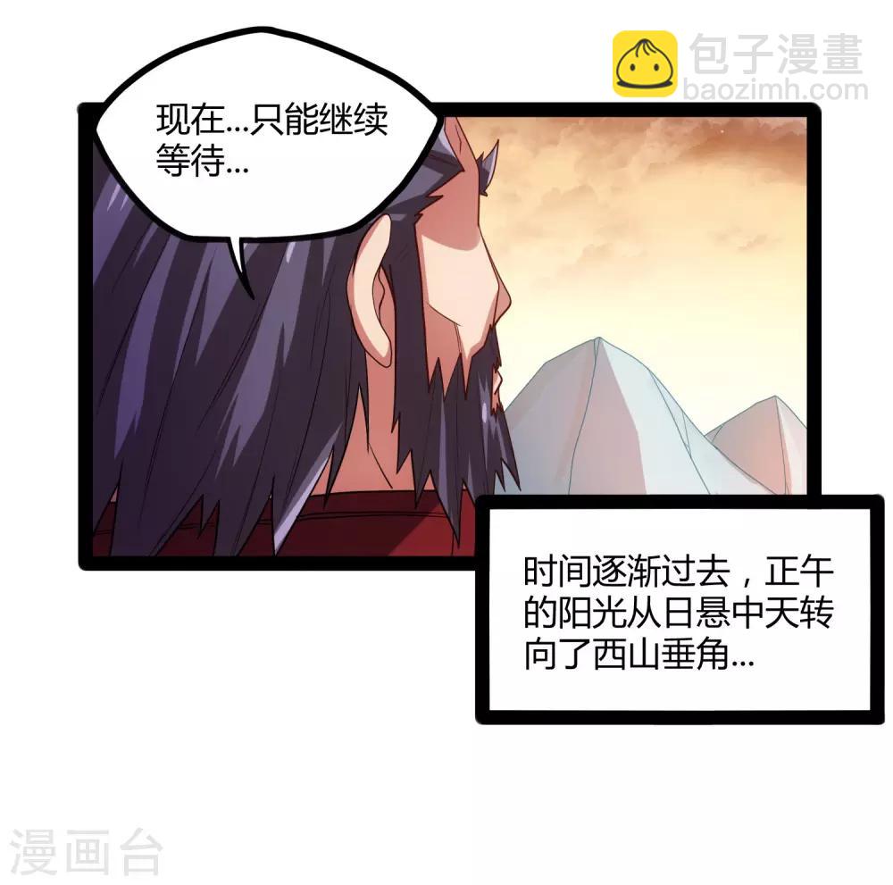 第92话 你好阴狠13