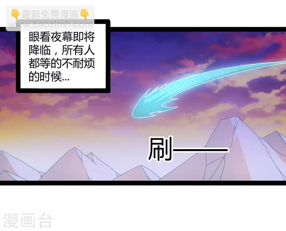 第92话 你好阴狠14
