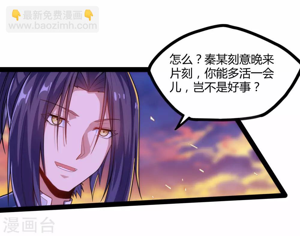 第92话 你好阴狠19