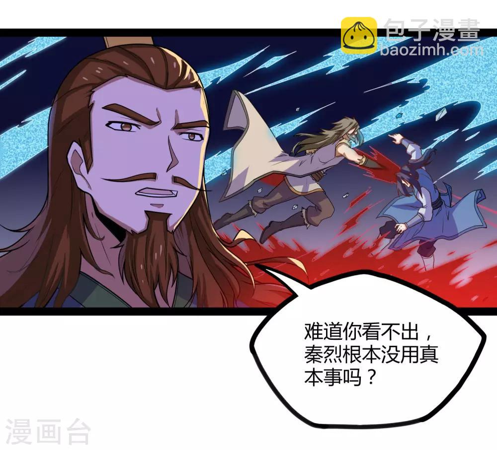 第92话 你好阴狠25