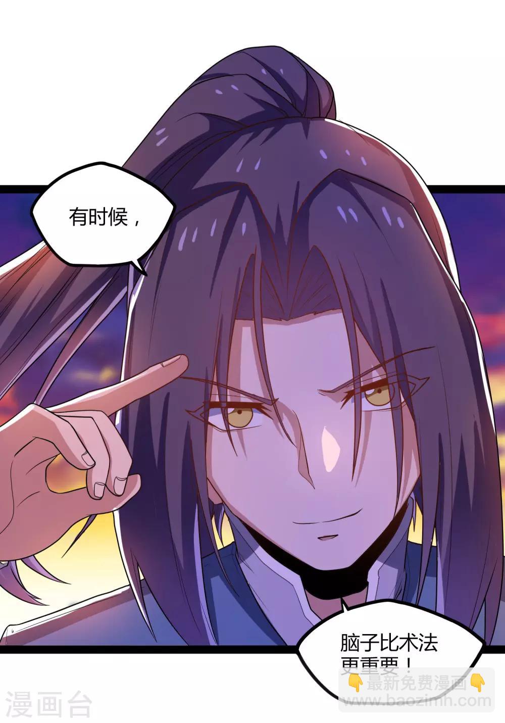 第92话 你好阴狠29