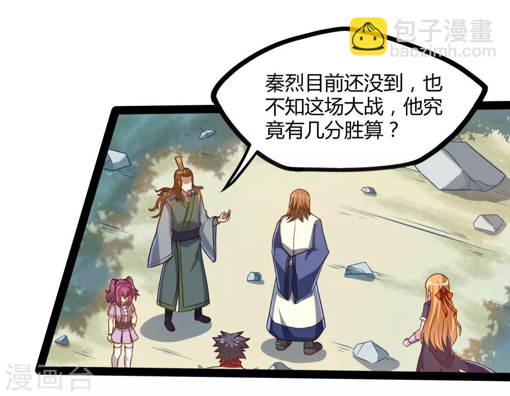 第92话 你好阴狠3
