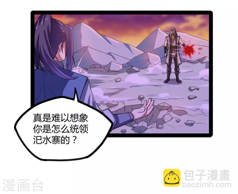 第92话 你好阴狠30