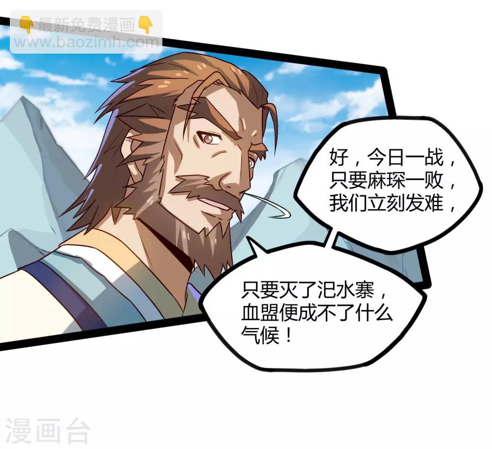 第92话 你好阴狠5