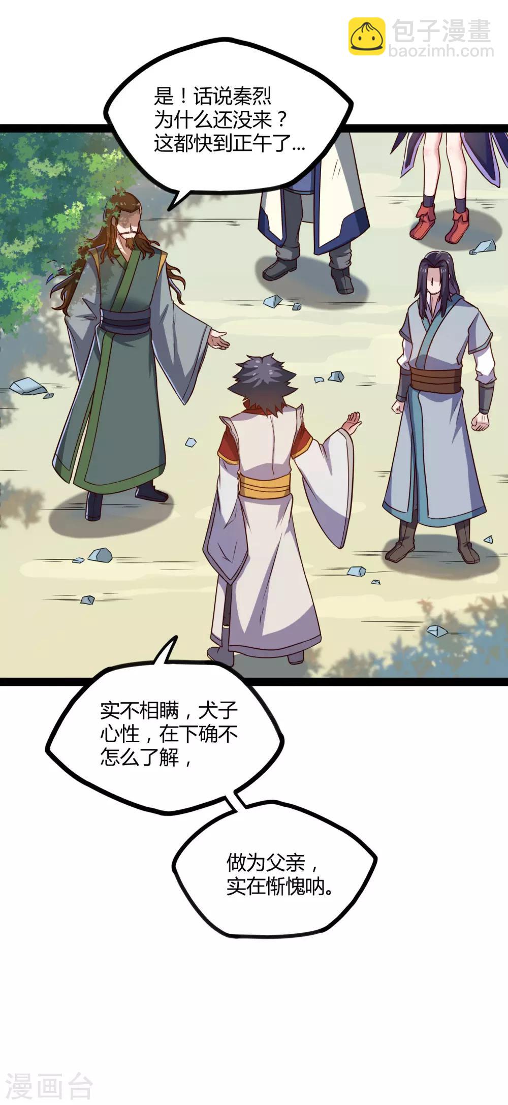 第92话 你好阴狠6