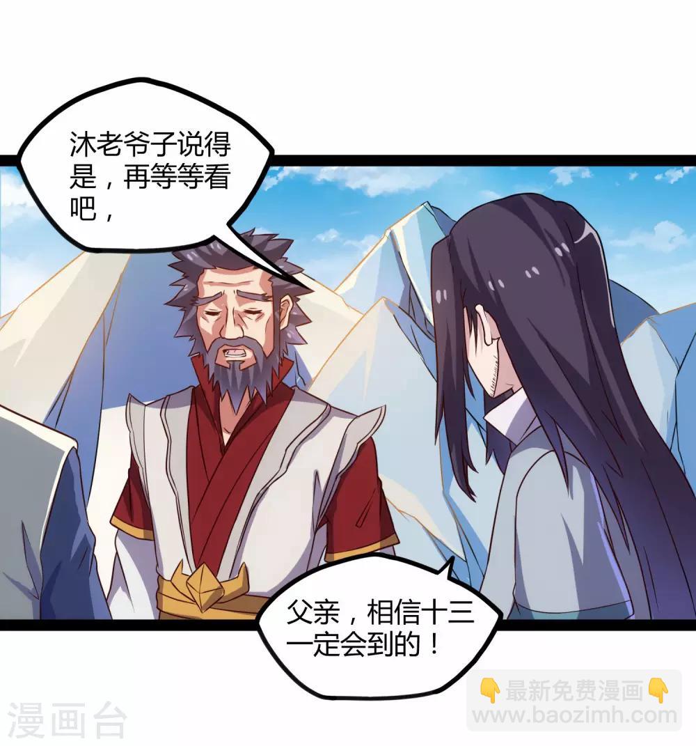 第92话 你好阴狠8