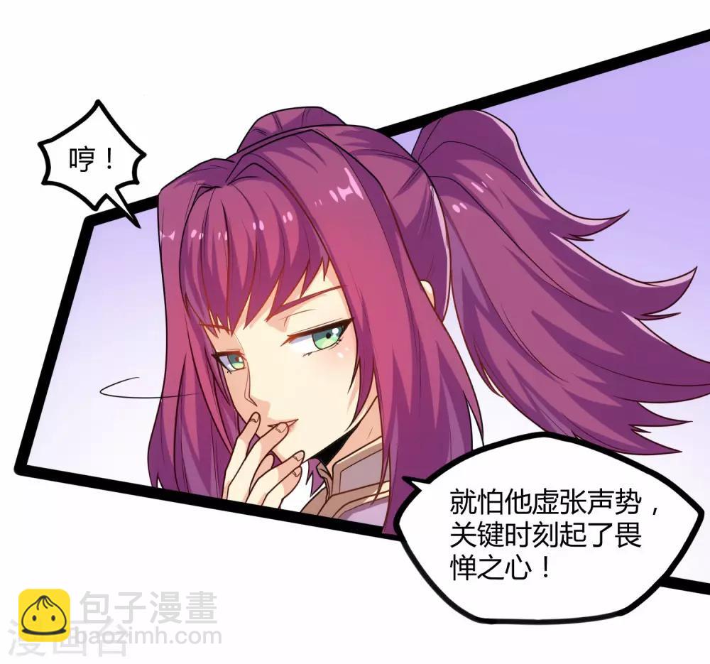 第92话 你好阴狠9