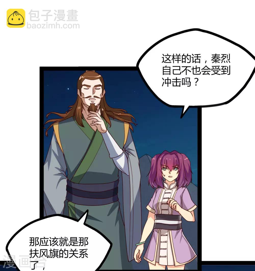第96话 胜负已定13