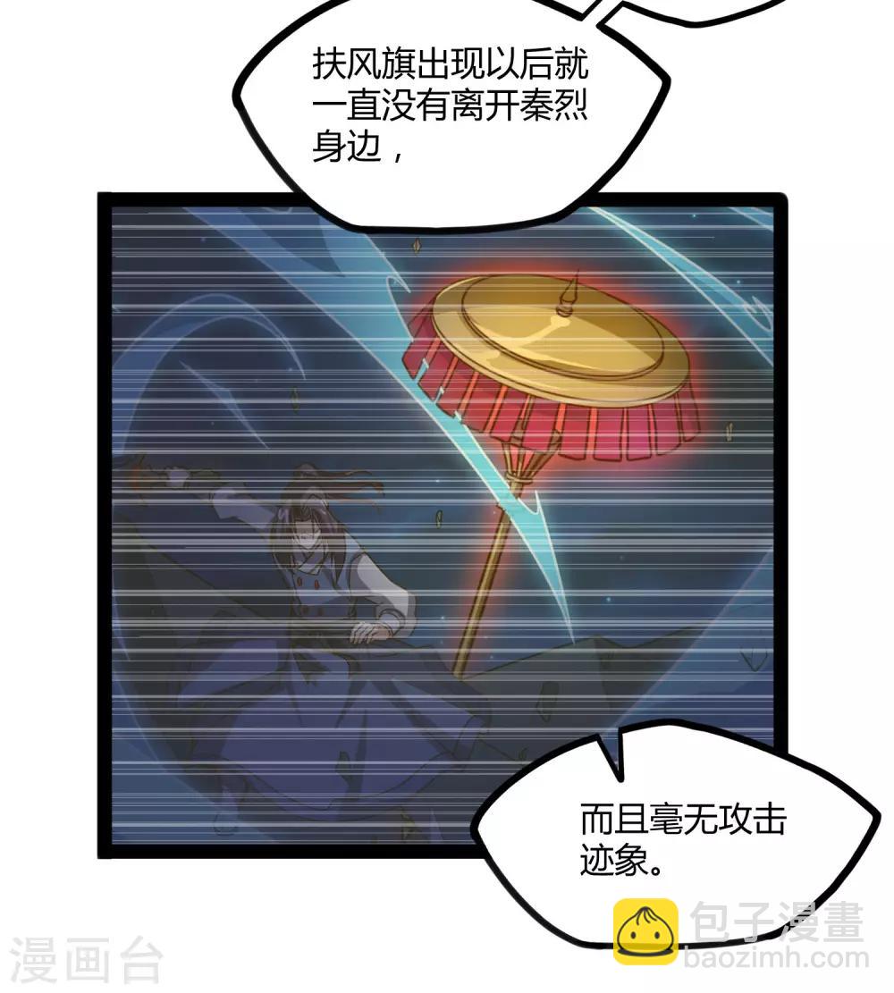 第96话 胜负已定15