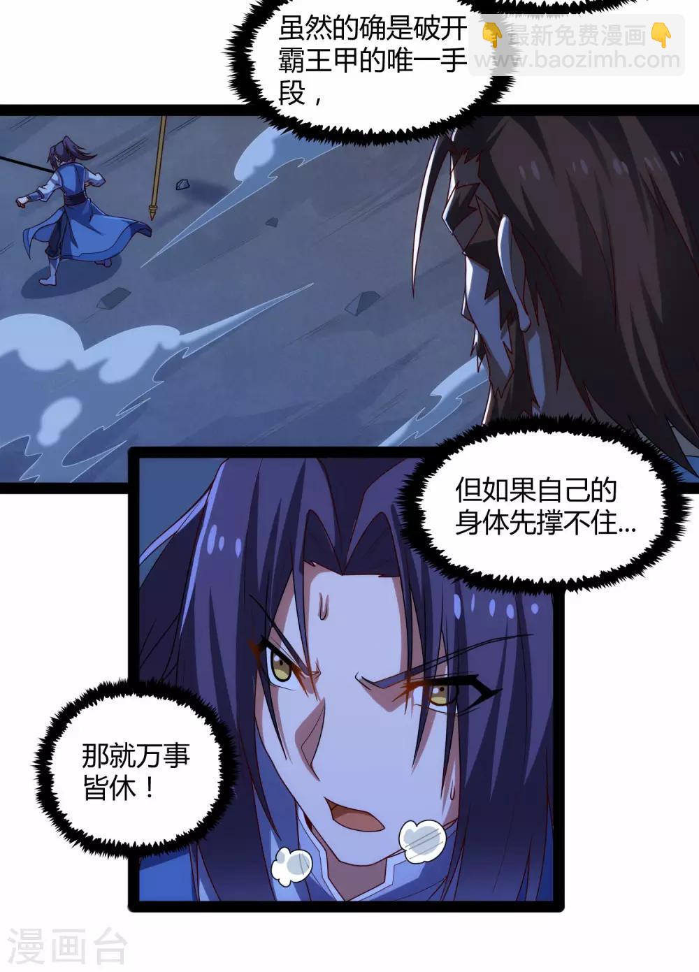 第96话 胜负已定19