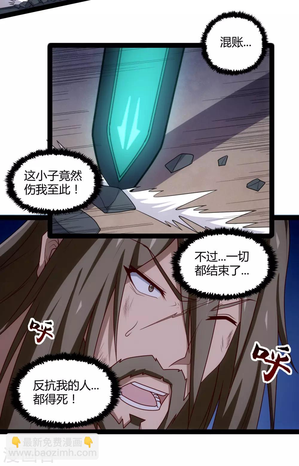 第96话 胜负已定34