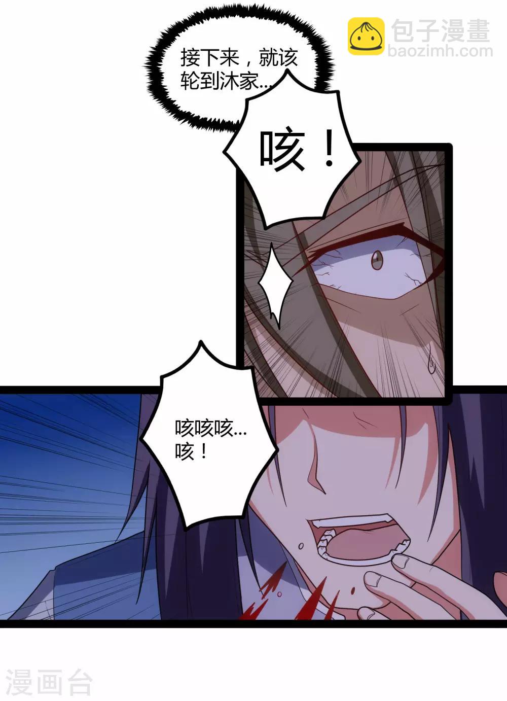 第96话 胜负已定35