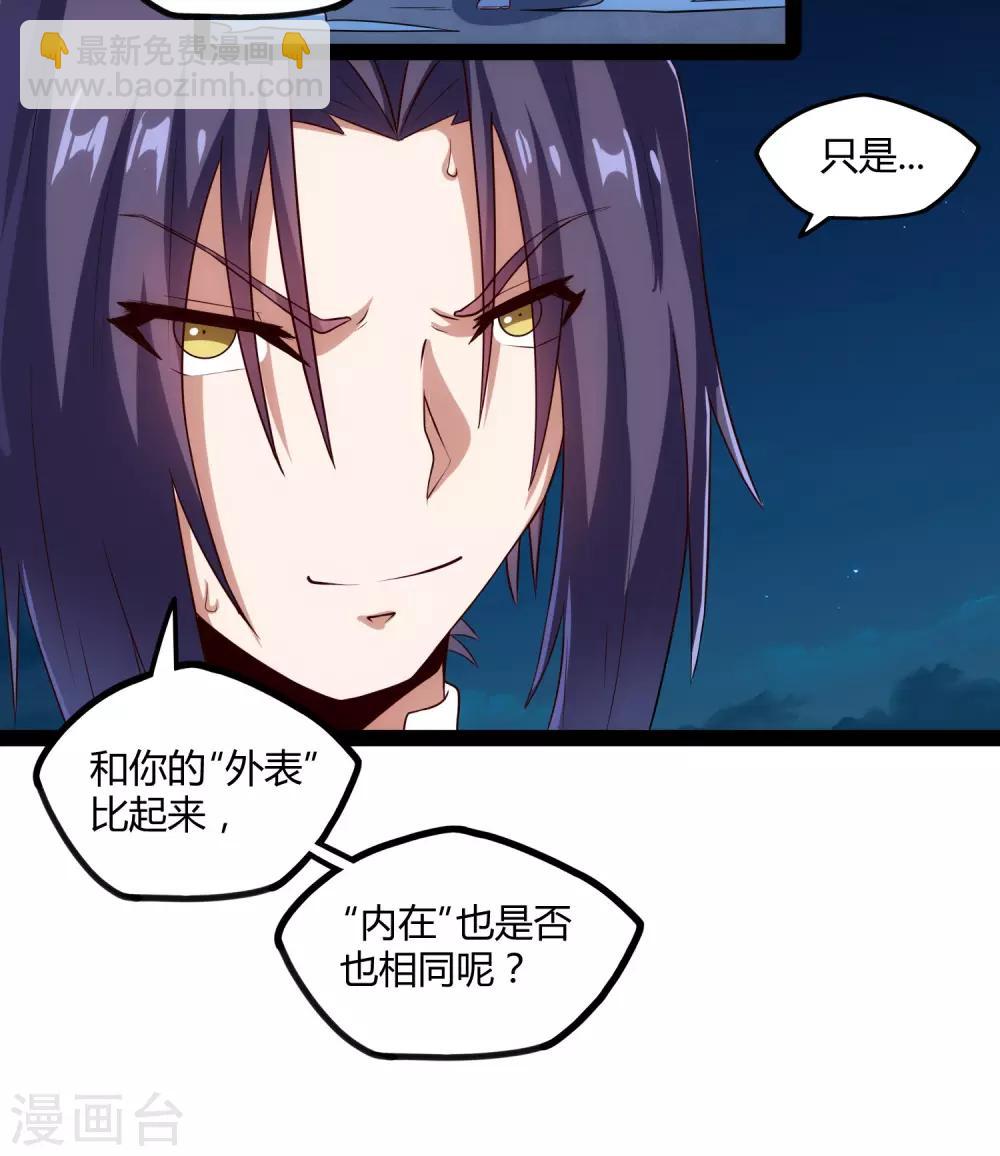 第96话 胜负已定7