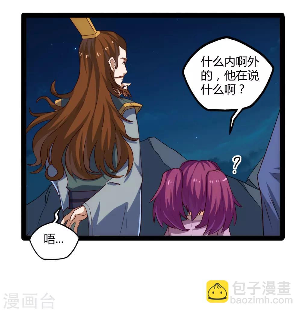 第96话 胜负已定8