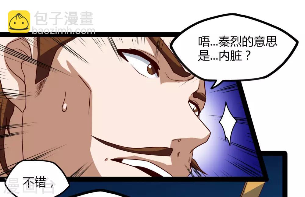 第96话 胜负已定9