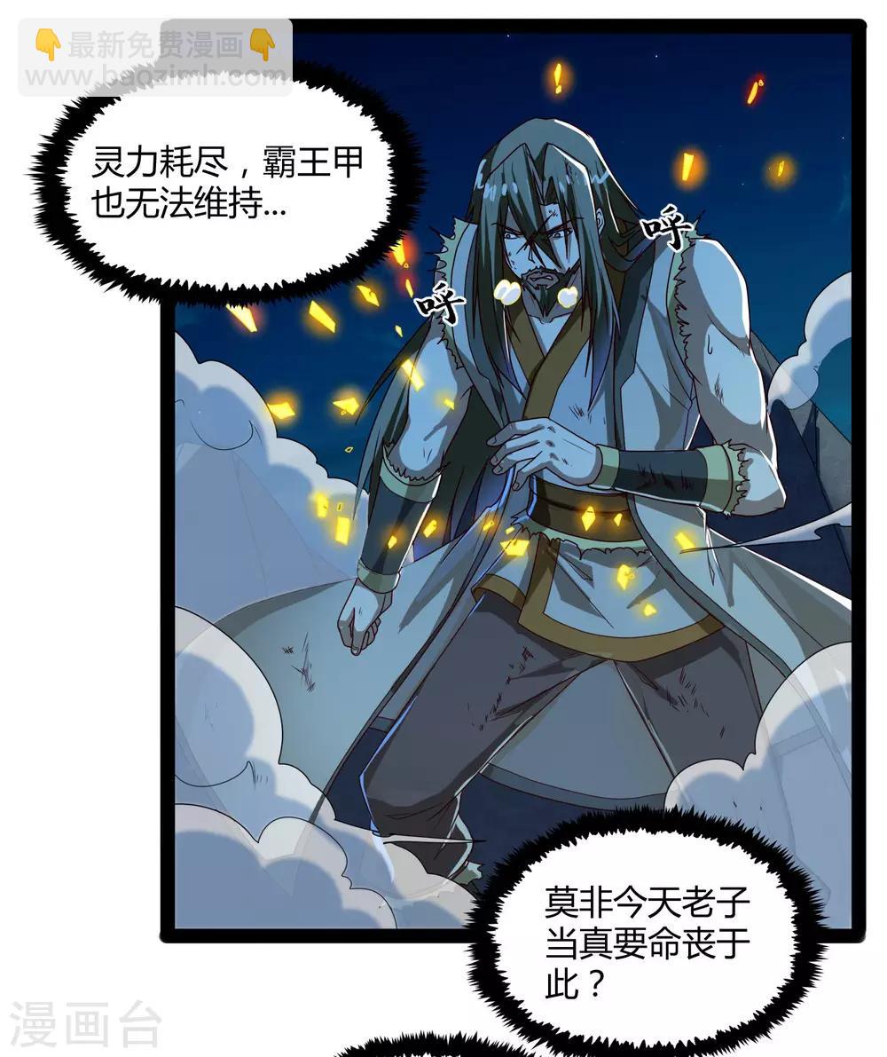 第97话 不甘于下风12