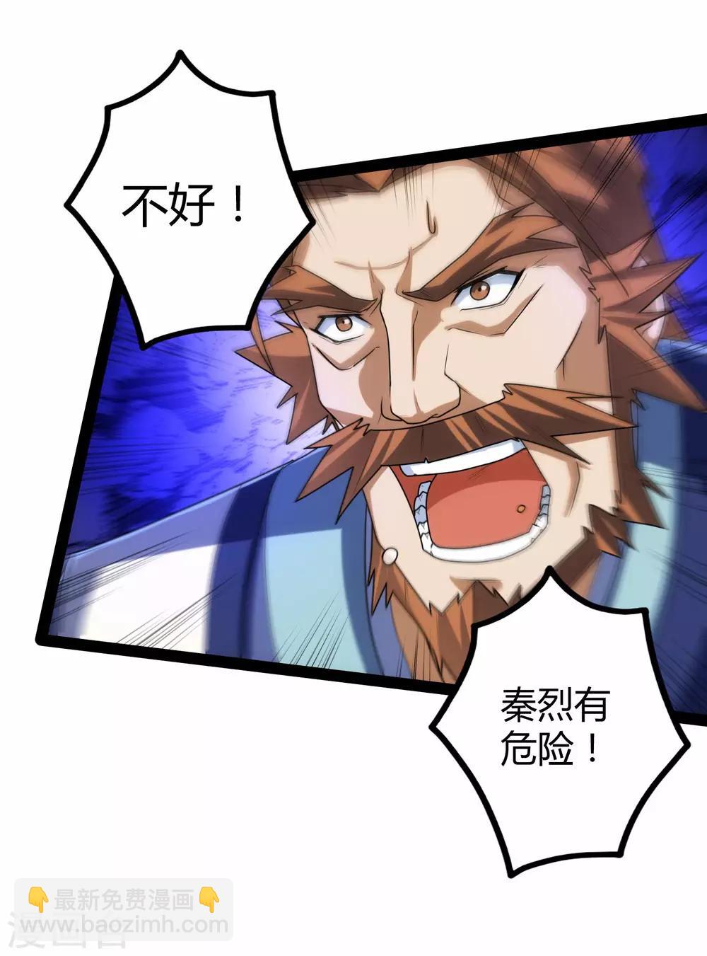 第97话 不甘于下风19