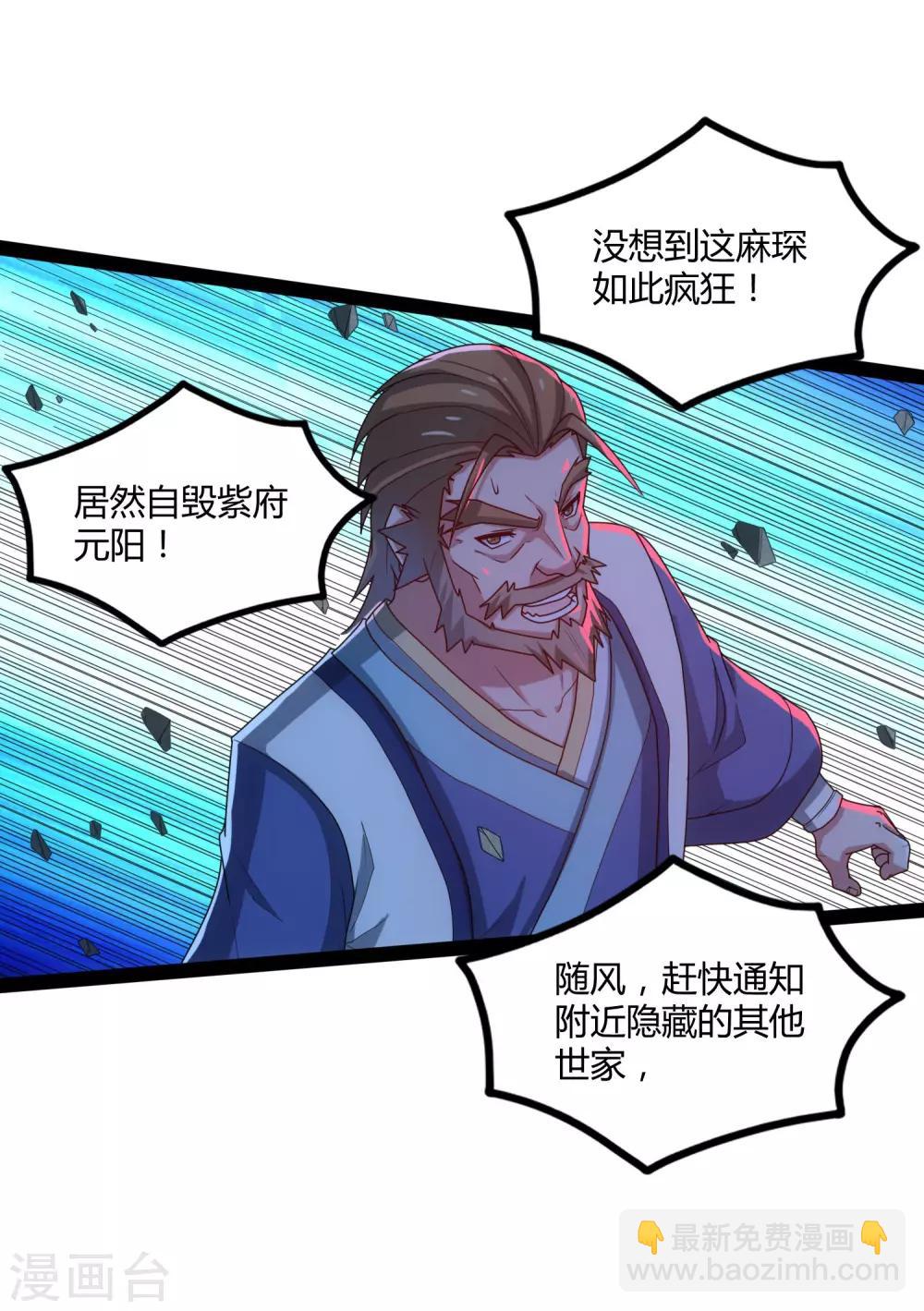 第97话 不甘于下风23