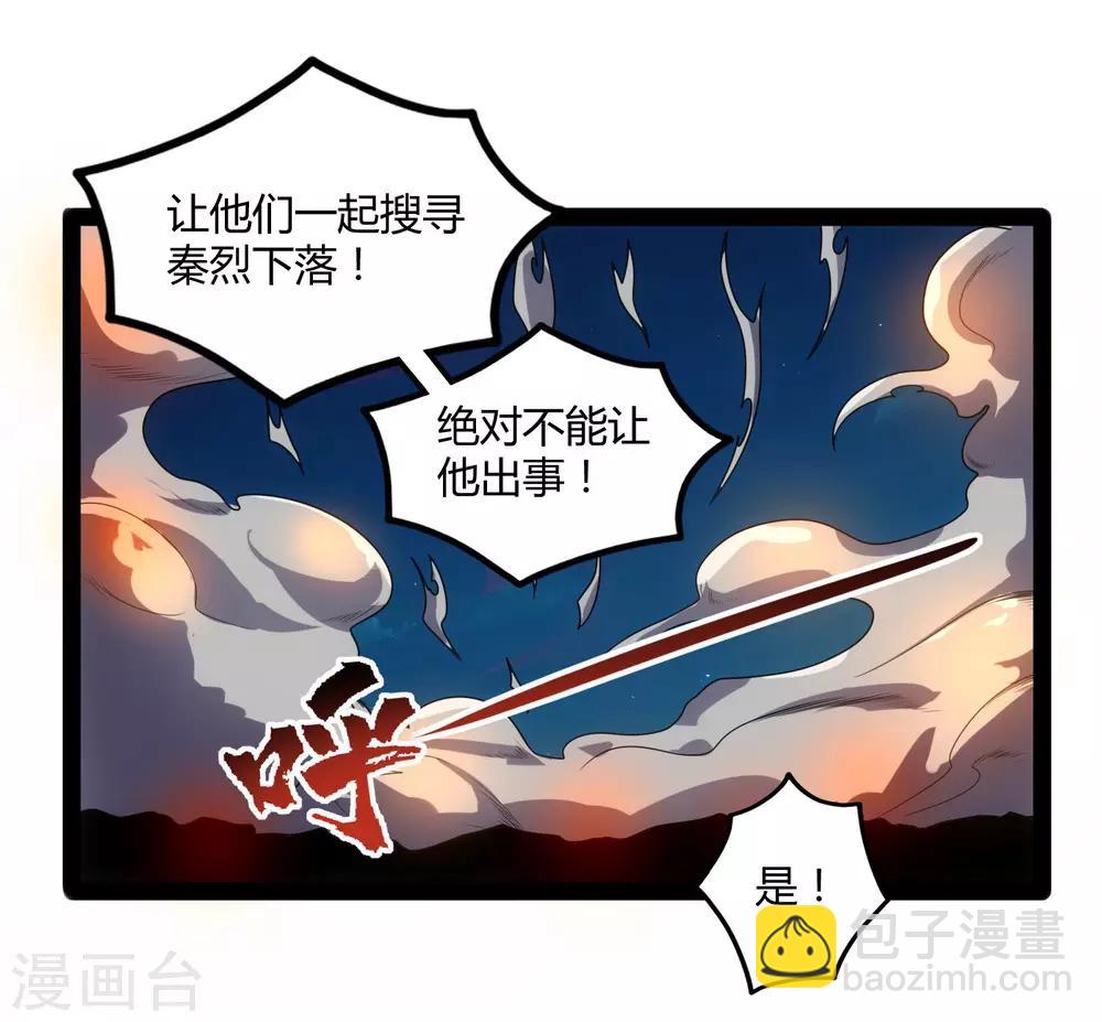 第97话 不甘于下风24