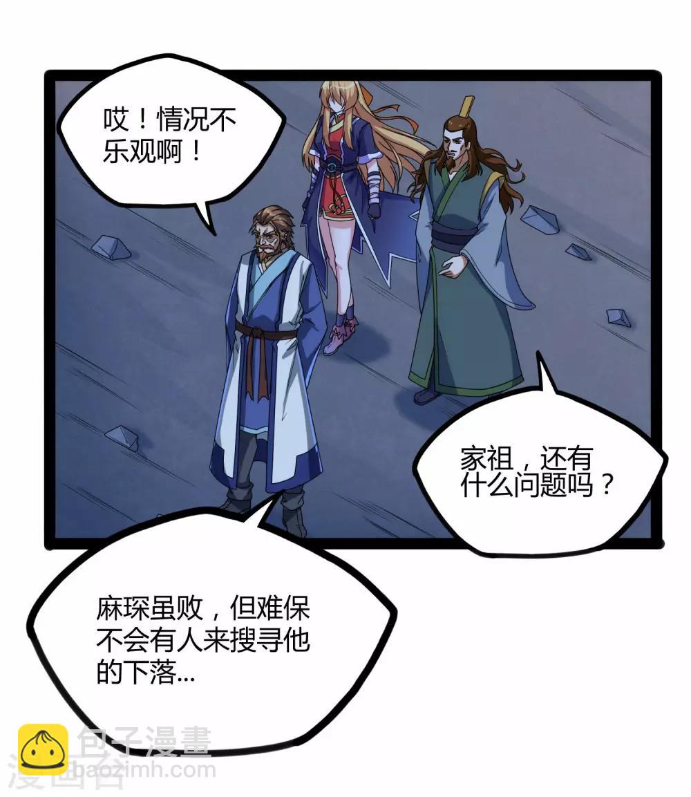 第97话 不甘于下风25