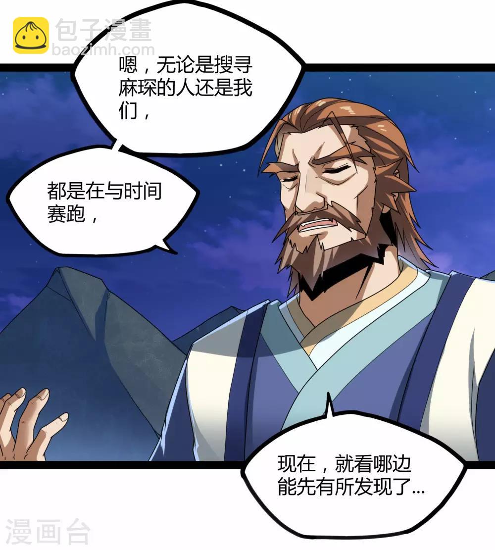 第97话 不甘于下风27