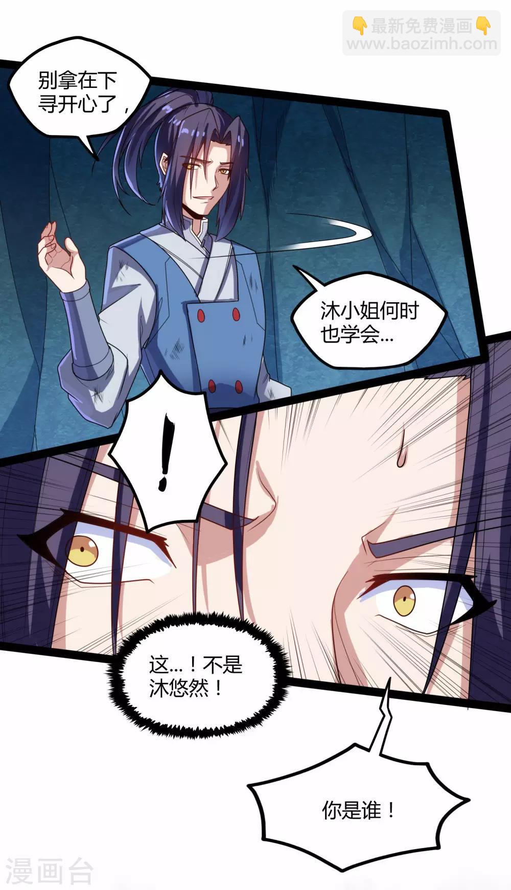 第98话 被追杀？12