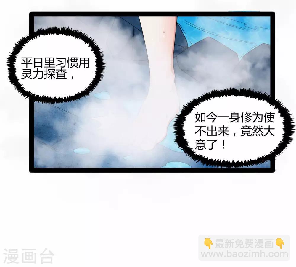 第98话 被追杀？13