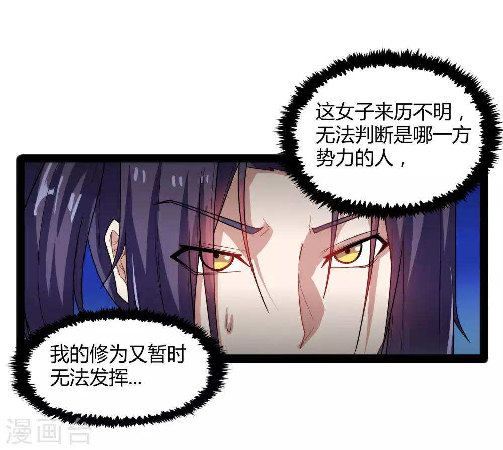 第98话 被追杀？15
