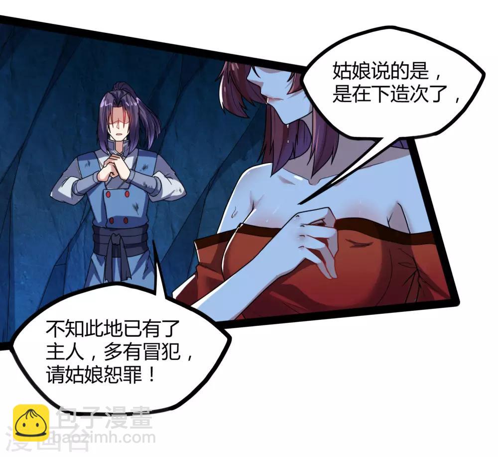第98话 被追杀？16