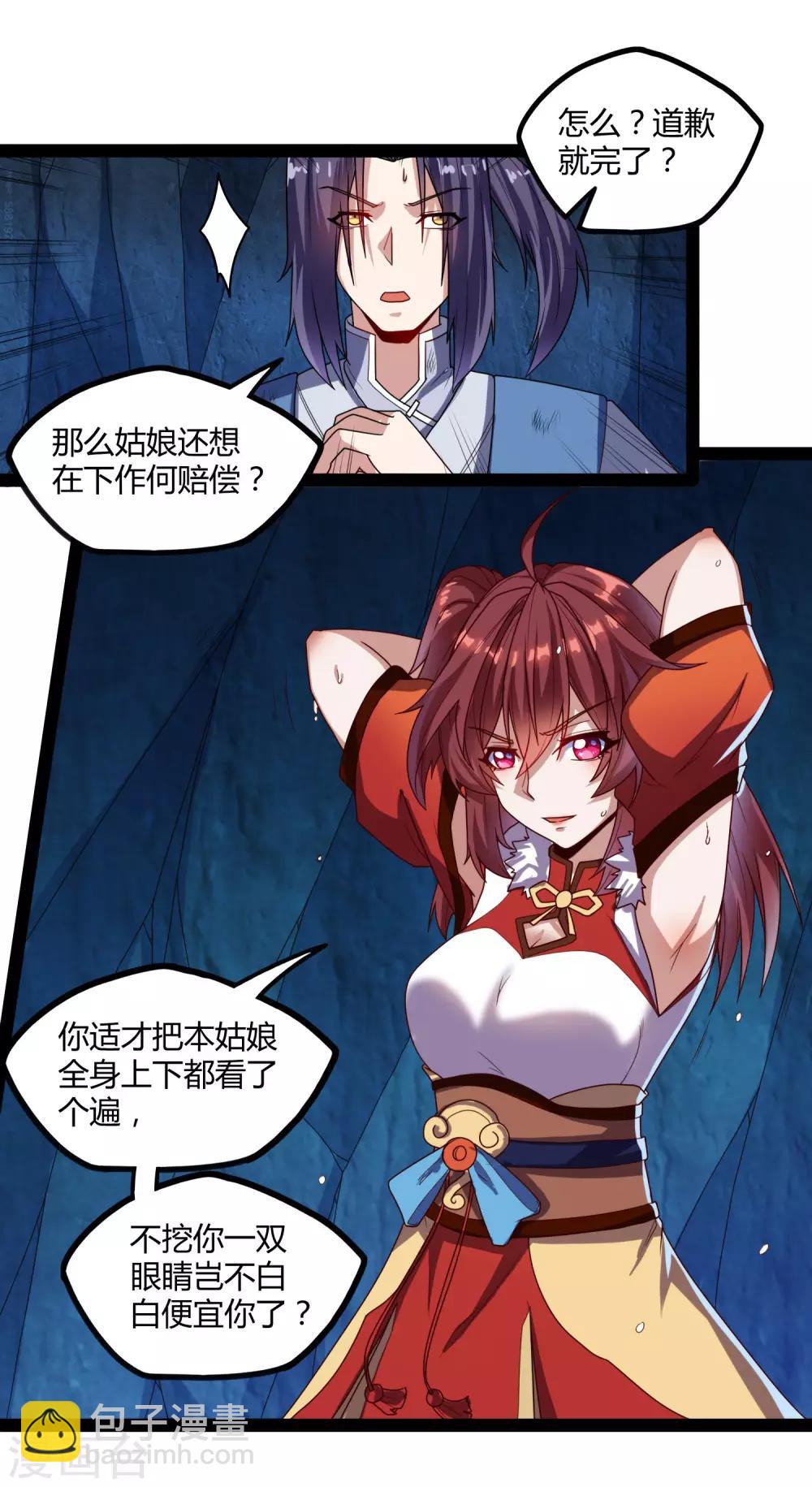 第98话 被追杀？17