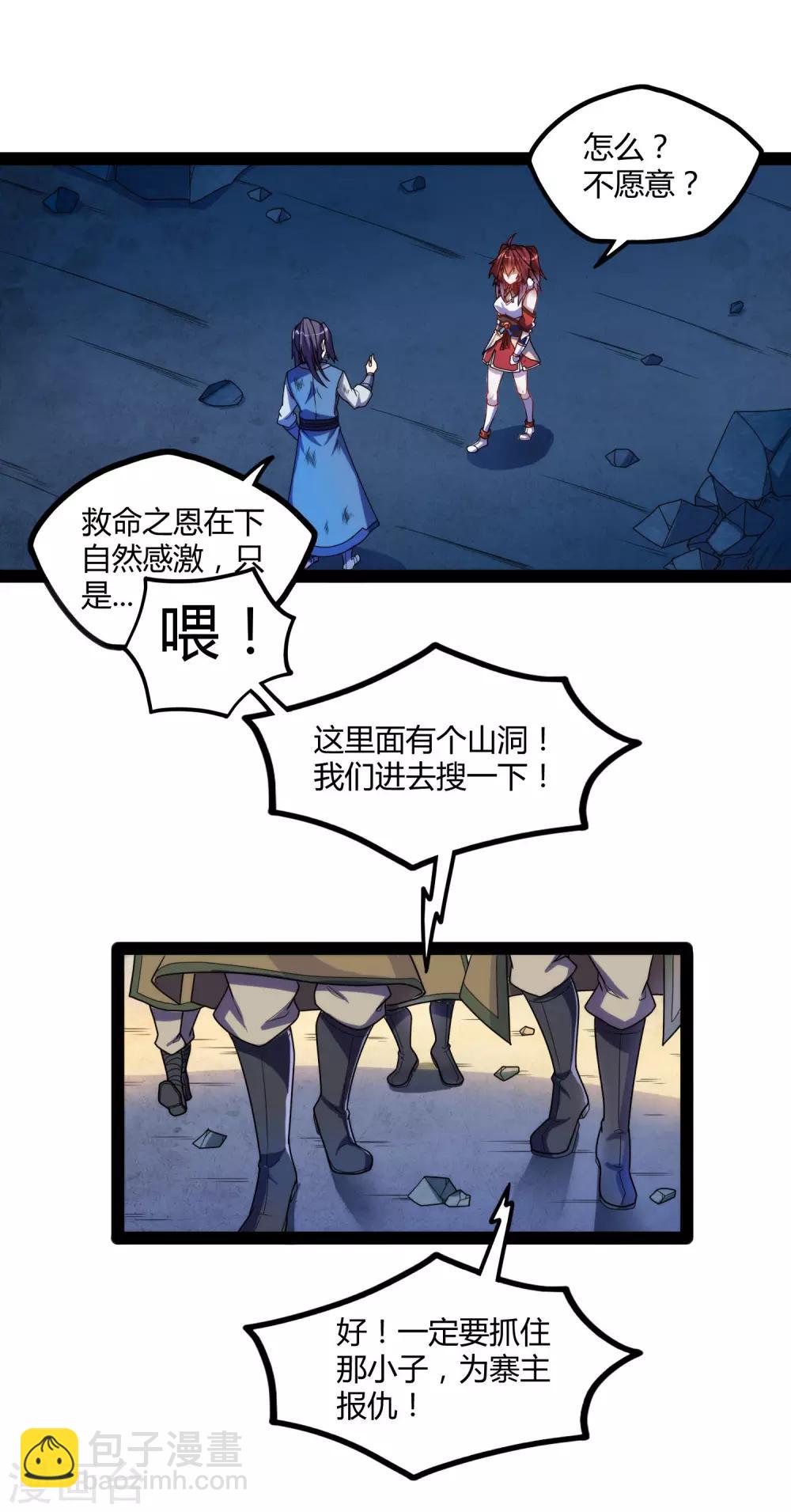 第98话 被追杀？19