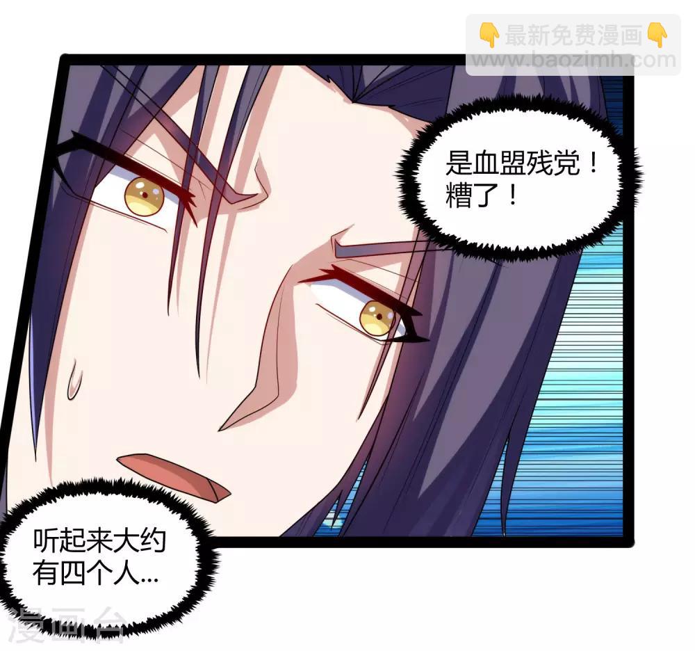 第98话 被追杀？20
